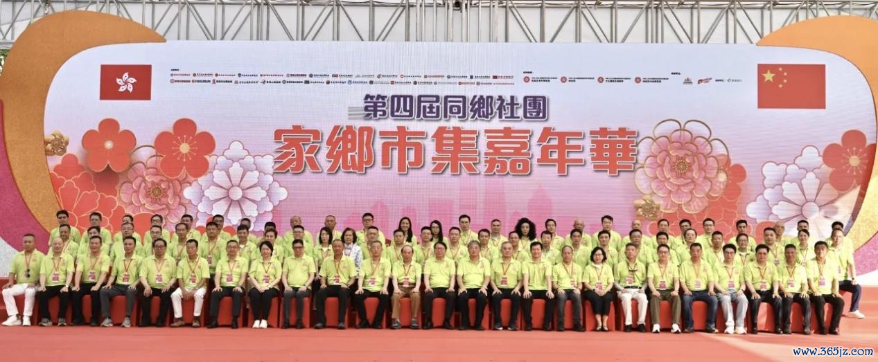 香港第四届同乡社团家乡市集嘉年华驱动礼。专揽方供图