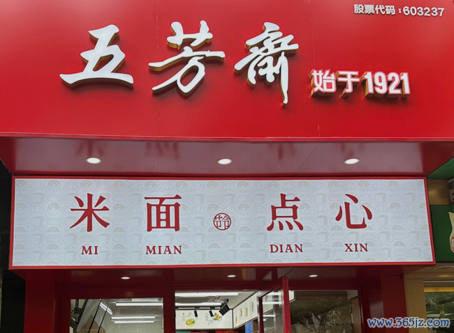 五芳斋的烦隐衷:年青东说念主晒粽子,却不带它玩